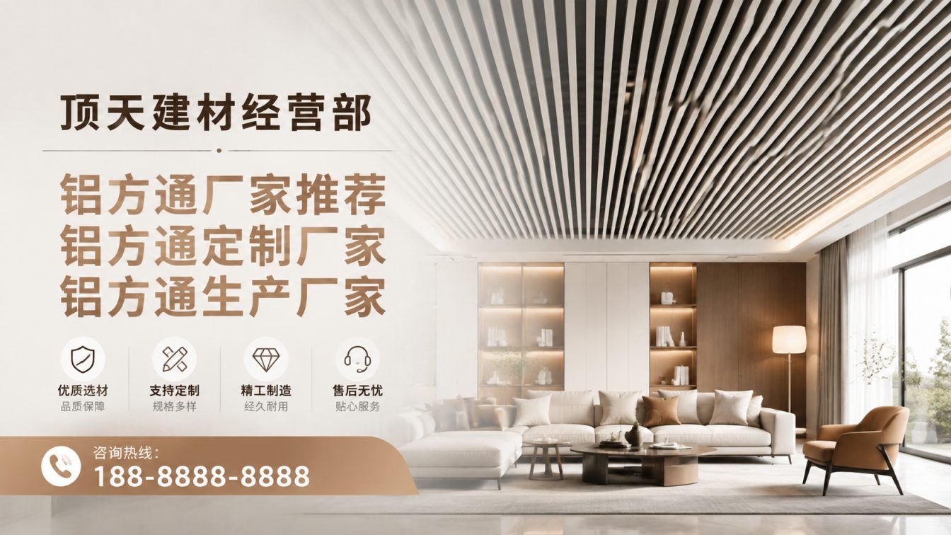 景谷傣族彝族自治县深耕铝材20年，服务大型工程